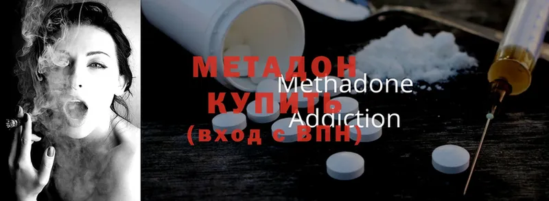 МЕТАДОН methadone  Донецк 